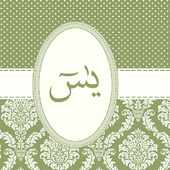 Surah Yasin Amalan Pilihan icon