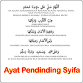 Ayat Pendinding Syifa