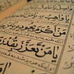 Bacaan Al Quran