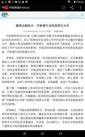 My China News ảnh chụp màn hình 3