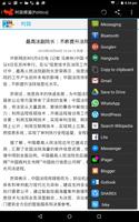 My China News ảnh chụp màn hình 2