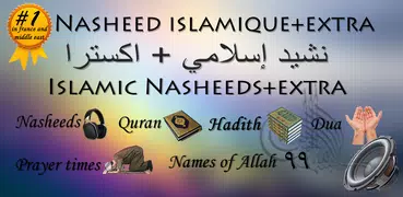 Islamic Nasheeds + Extra