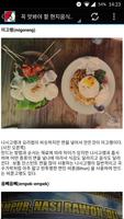 발리, 롬복섬 - Eat, Travel, Love ภาพหน้าจอ 1