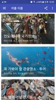 길리섬 (Gili Trawangan), 롬복 - Eat, Travel, Love-poster