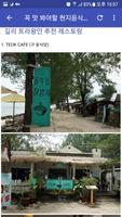 길리섬 (Gili Trawangan), 롬복 - Eat, Travel, Love ภาพหน้าจอ 2