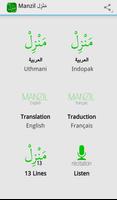 Manzil | Ruqyah + translation poster