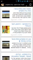 קינות לתשעה באב - אשכנז APK 下載