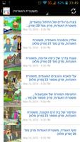 ילדים סדרות צפייה ישירה VOD 스크린샷 1