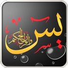YASSIN, Tahlil & Himpunan DOA Zeichen