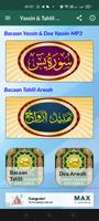 Yassin dan Bacaan Tahlil Arwah تصوير الشاشة 1