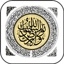 Ayat KURSI & Terjemahan APK