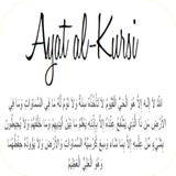 Bacaan Ayat KURSI & Tafsir-MP3 Zeichen