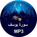 Sourate Yusuf MP3 APK