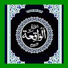 Surah waqiah - surah of wealth icon