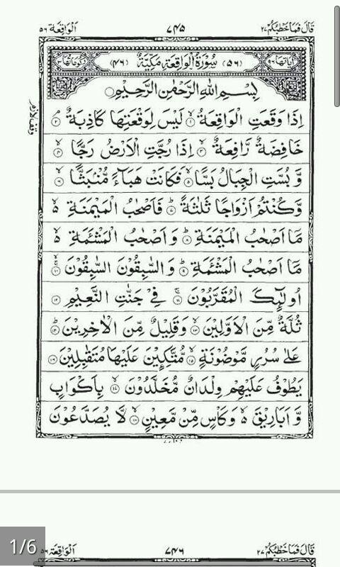 Download 80+ Contoh Surat Al Waqiah Rizq Terbaru Gratis Download 80+ Contoh Surat Al Waqiah Rizq Terbaru Gratis