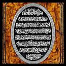 Ayatul Kursi APK