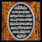 Icona Ayatul Kursi - Verse of Throne