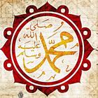 99 Salat & Salam, Asmaul Husna Zeichen