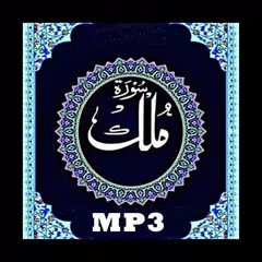 Surah Mulk MP3 APK download