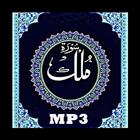 Sura Mulk MP3 icono