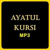 آية الكرسي أيقونة