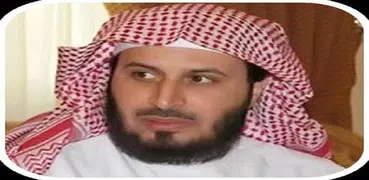 Saad Al Ghamidi Alcorão MP3