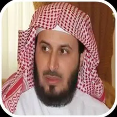 Saad Al Ghamidi Quran MP3 APK download