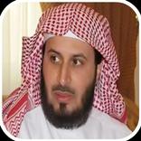 Saad Al Ghamidi Quran MP3