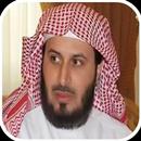 Saad el Ghamidi Kur'an-ı  MP3 APK