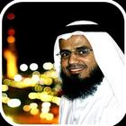 Abu Bakr Shatri Quran MP3 আইকন