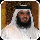 Ahmed Al Ajmi Coran mp3 icône