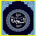 Surah As Sajdah 아이콘
