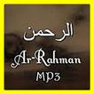سورة رحمان MP3
