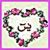 ikon Yasin MP3