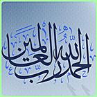 Surah Al Fatiha biểu tượng