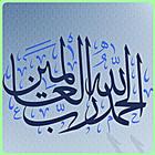 Surah Al Fatiha icon