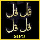 APK 4 Quls MP3
