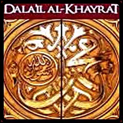 Dalail al Khayrat lite version