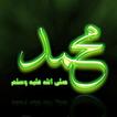 QUARANTE Durood Salat et Salam