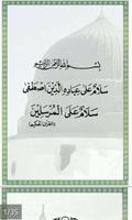 40 Durood স্ক্রিনশট 1