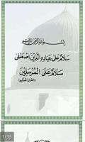 40 Durood imagem de tela 1