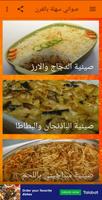 arabic food - easy پوسٹر