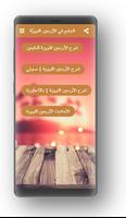 الجامع في الأربعين النوويّة Cartaz