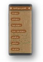 الكامل في صحيح الأحاديث Cartaz