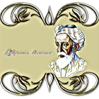 Мудрость востока Zeichen