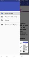 Мудрецы востока - лучшее Screenshot 1