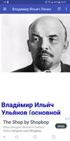 Фразы великих людей -Политики Plakat