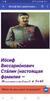Фразы великих людей -Политики Screenshot 1