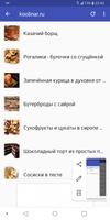 Женские секреты Screenshot 1