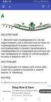 Ларец мудрости Screenshot 1